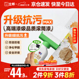 立邦墙面修复补墙膏补墙漆防水滚筒去污神器翻新荷净乳胶漆白色500g