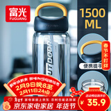 富光大容量塑料水杯子运动水壶吸管杯学生便携太空杯夏户外1500ML黑