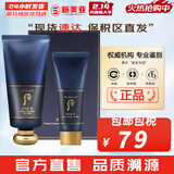后（The history of Whoo） 洗面奶180ml泡沫洁面乳女男氨基酸洁颜膏深层清洁去角质去痘黑头 后拱辰享君男士洗面奶2件套礼盒 220ml