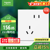 施耐德电气错位五孔插座十支装 86型墙壁开关插座面板套装 皓呈 奶油白色