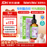 莱思纽卡有机甘氨酸螯合锌补锌0-3岁婴幼儿童宝宝锌滴剂液体60ml