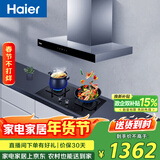 海尔（Haier）欧式抽油烟机  20m³/min大吸力420pa 高频自清洁 5.2kw定时燃气灶 T3S+BE7(天)【套装商品】