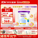 纽康特1+氨基酸配方粉 无乳糖无敏 牛奶蛋白或多种食物过敏儿童适用原味 纽康特1+ 400g*1罐 【100%氨基酸无敏配方】