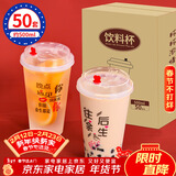 SHUANG YU 一次性奶茶杯子500ml*50只带盖网红塑料杯磨砂冷热果汁饮料杯