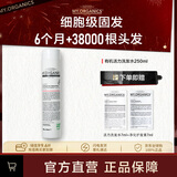 MY.ORGANICS有机活力防脱洗发水250ml养护防脱育发控油去屑进口章小蕙推荐