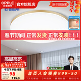 欧普照明（OPPLE） LED 过道吸顶灯卧室灯阳台灯主灯具玄关灯饰走廊灯现代简约 升级呵护光【金边-卧室灯】