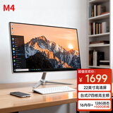 博仑帅高配一体机电脑16核19-27英寸酷睿i7独显8G办公家用电竞游戏组装台式DIY一体式整机 M4 22英寸 i7台式四核剪映 16G/628G