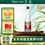 全兴 烧坊金标 浓香型白酒 52度 480ml 单瓶装 纯粮酿造