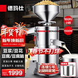 德玛仕（DEMASHI）【春节也送货】【99%好评率】豆浆机商用磨浆机浆渣分离 加厚防水大容量电石磨全自动豆腐脑豆花机 每小时160斤湿豆（出浆240斤）MJ-130A