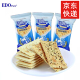 EDOPACK梳打饼干芝麻海苔五谷苏打饼干早餐充饥办公室休闲饼干零食 【芝麻味梳打饼500g】