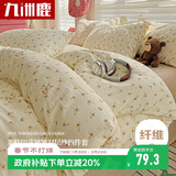 九洲鹿床上用品四件套床单被套200*230cm1.5/1.8米床