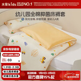水星儿童（MERCURY Kids）乐宝幼儿园全棉印花床褥套(粉黄色/抗菌防螨) 60cm×135cm 婴幼A类