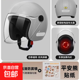 国标3c认证电动车头盔男女电瓶摩托车四季通用安全帽秋冬保暖半盔 新国标A类3C认证远山灰【高清防雾长镜+平安熊贴纸】