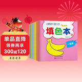 凑单神器宝宝连线涂色画填色本（全10册）儿童书画本幼儿启蒙早教书连线涂色画2-3-6岁宝宝启蒙专注力训练涂色本提升逻辑思维能力书香节阅读节