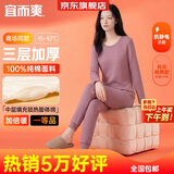 宜而爽【三层加厚】100%纯棉女士保暖内衣套装全棉圆领秋冬秋衣秋裤
