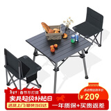 威野营（V-CAMP）户外桌椅露营铝桌折叠套装便携式折叠椅子野餐桌椅