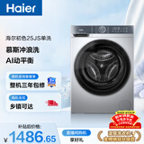 海尔（Haier）出租房滚筒洗衣机单洗全自动家用10公斤超薄 冲浪洗 家电国家补贴京东自营25JS 以旧换新 一级能效