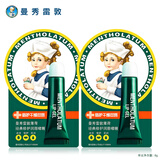 曼秀雷敦薄荷润唇膏保湿嘴唇防干燥无色唇油唇霜啫喱女男修护舒缓起皮粗糙 薄荷润唇啫喱2支