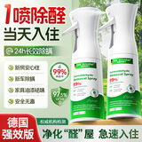 DR JEVEITAL 洁维塔博士德国光触媒除醛喷剂新房急入住神器去异味除甲醛喷雾强力清除剂  