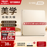 德力西（DELIXI） 开关插座面板CD821系列香槟金色暗装插座二三插墙壁电源无框大板 一开多控（中途开关）