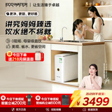 怡口净水（ECOWATER）净水器水晶1000G家用厨下直饮RO膜反渗透0阻垢剂0双酚A高品质母婴级ERO152-3