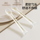 英氏（YEEHOO）硅胶勺宝宝辅食勺子喂水硅胶软勺餐具喂奶喂养米粉儿童饭盒