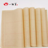 一海堂文化毛笔字帖 宣纸米字格毛笔书法米字格初学练习学生用纸毛边宣纸半生熟 9厘米*12格/70张