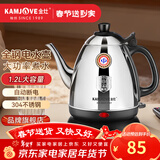 金灶（KAMJOVE） 1.2L不锈钢电热水壶 全钢电茶壶 自动断电烧水壶开水壶 E-400A 1.2L