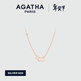 AGATHA/瑷嘉莎 臻我小狗银项链女士 新年生日礼物送女友高级感吊坠 玫瑰金
