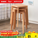 家逸 实木凳子家用餐桌凳客厅餐椅创意可叠方凳原木色板凳卧室梳妆凳
