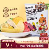 三只松鼠果蔬脆100g/袋 休闲零食混合什锦果蔬菜干黄桃红薯干