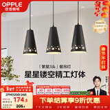 欧普照明（OPPLE）LED吊灯餐厅灯具三头餐吊灯现代简约创意吧台 繁星黑 另购E27光源