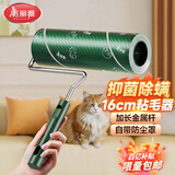 美丽雅除螨粘毛器16cm长柄滚筒沾头发猫毛床单滚刷神器共60撕替换卷纸