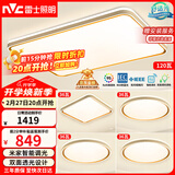 雷士（NVC）吸顶灯智能客厅灯已接入米家APPLED照明灯饰柠梦S舒适光 包安装