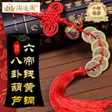 淘运阁铜制五帝钱真品六帝钱葫芦挂件铜钱铜葫芦挂饰六帝钱挂件 六帝钱黄铜八卦葫芦挂饰