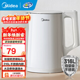 美的（Midea）电水壶热水壶加大容量 家用烧水壶304/316L不锈钢母婴级 烧水壶双层防烫内胆年货 1.5L 【健康新升级】316L不锈钢