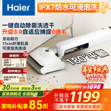 海尔（Haier）洗地机小白A3Plus系列吸拖一体洗拖吸一体自动清洗拖地机洗拖吸手持吸尘器家用电动拖把吸尘器 【K3经典热销款】23Kpa浸泡杀菌洗