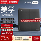 德力西（DELIXI） 开关插座面板 CD821磨砂黑色暗装开关面板86型墙开带usb电脑插座 二开双控开关