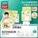 全棉时代【孙颖莎同款】悬挂棉柔巾婴儿洗脸巾100%纯棉加大加厚140抽*3包