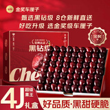 沐小七果蔬 车厘子樱桃礼盒装【JD速运-多地次日达】水果礼盒年货礼盒 3斤(净重) （超值装-80%选择）爽吃礼盒 【黑钻级】巨无霸 3J 30-32mm 推荐*