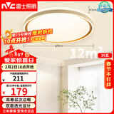 雷士（NVC）吸顶灯客厅卧室餐厅阳台简约现代LED照明圆灯柠梦Z