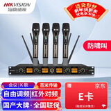 海康威视（HIKVISION）手持一拖四无线麦克风UHF话筒无障碍百米传输防啸叫专业舞台唱歌家用会议演讲培训广播婚庆晚会KTV