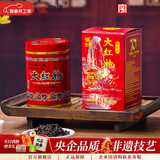 中茶乌龙茶老枞水仙肉桂大红袍茶叶岩茶自饮茶 送伴手礼长辈 【70周年版】大红袍125g*1罐