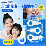海氏海诺洁牙擦30支洁牙器牙垢清洁牙刷咖啡茶渍牙菌斑牙齿儿童成人