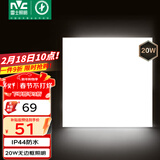 雷士（NVC）厨房灯铝扣板集成吊顶吸顶灯卫生间300×300LED平板无边界面板灯