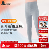 久岁伴儿童保暖裤男童秋冬中厚加绒含蚕丝裤校服防静电打底裤棉毛裤秋裤
