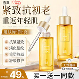 透真六胜肽精华液抗皱紧致原液提拉紧致抗衰老淡化细纹法令纹面部精华