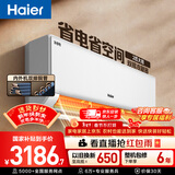 海尔空调净省电2匹 内外机双排铜管 新一级能效冷暖两用卧室大挂机 国家补贴 以旧换新KFR-48GW/E1-1