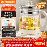 苏泊尔（SUPOR）养生壶 1.5L煮茶器花茶壶 电水壶烧水壶电热水壶开水壶 保温煮茶壶玻璃电茶壶 SW-15YJ33B