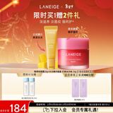 兰芝【新品上市】兰芝保湿修护唇膜莓果味+水光精华唇蜜芒果冰沙味